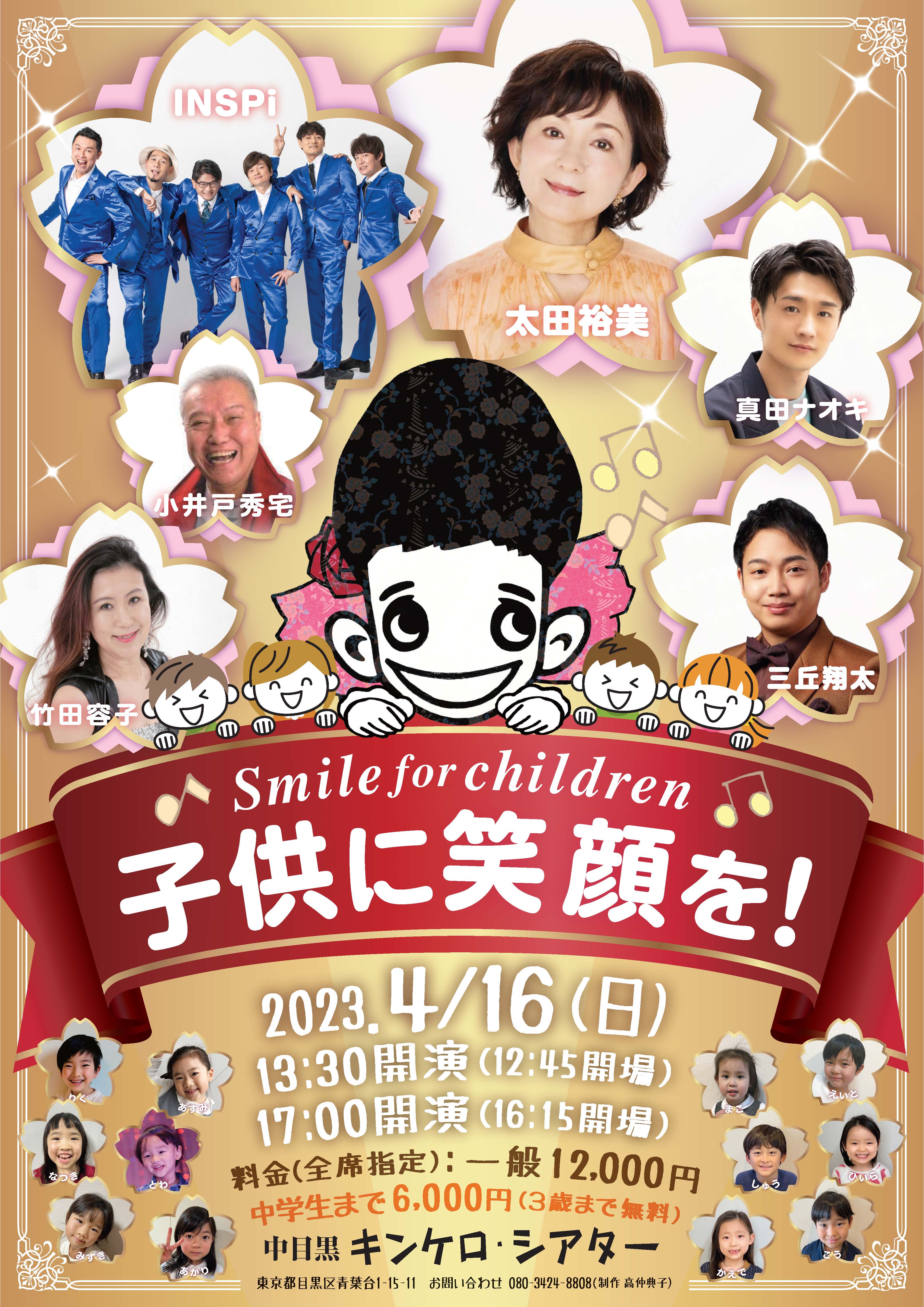 真田ナオキ コンサートチケット 4月29日(土)開場16時、開演17時 ×